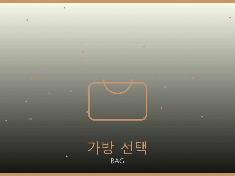 몽블랑 레플리카 사이트 가방 선택 가이드
