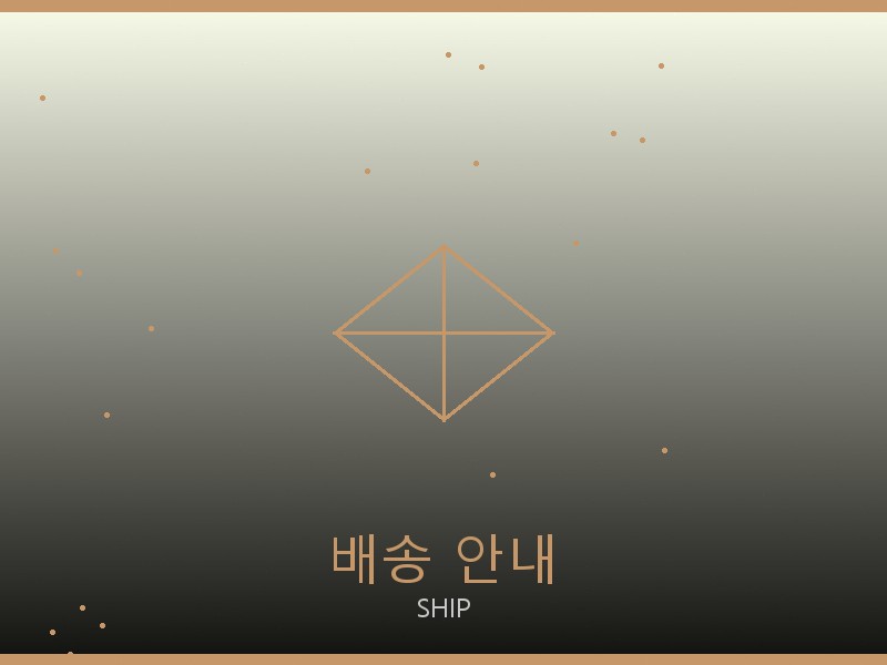 몽블랑 레플리카 사이트 배송 이용 안내