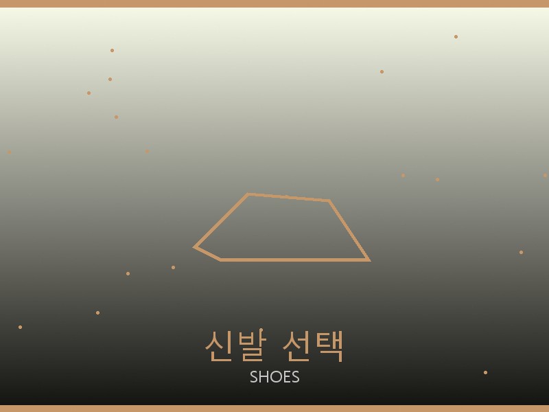 몽블랑 레플리카 사이트 신발 선택 가이드